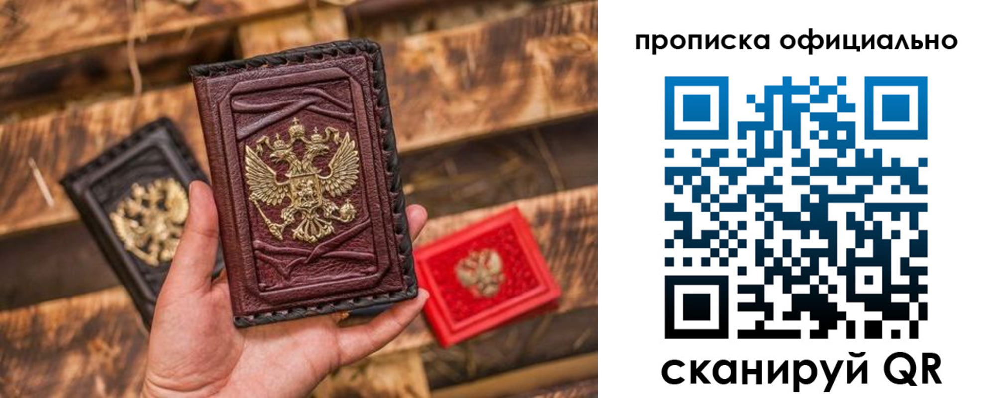 временная регистрация адрес в Дорогобуже