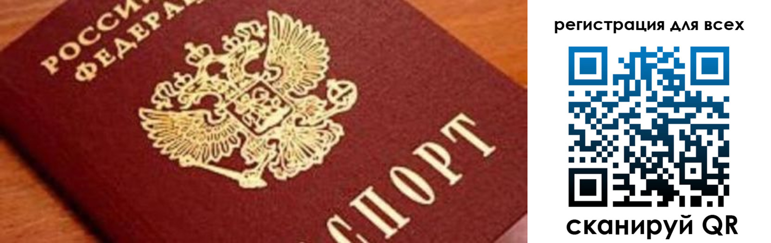 временная регистрация законно в Дорогобуже