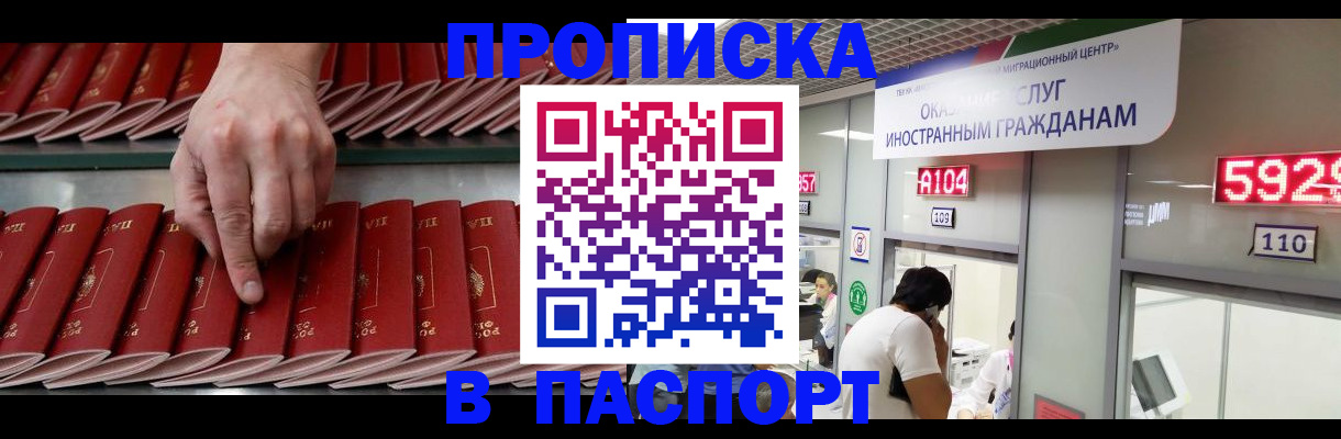 прописка для кредита в Дорогобуже