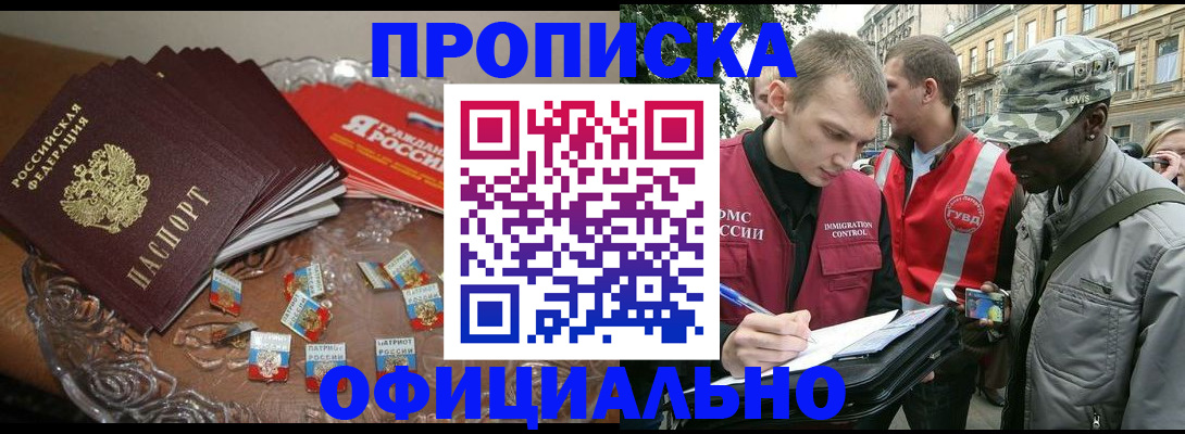 временная регистрация в квартире в Дорогобуже