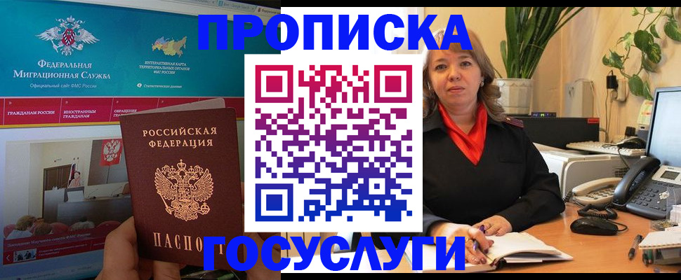 временная регистрация недорого в Дорогобуже