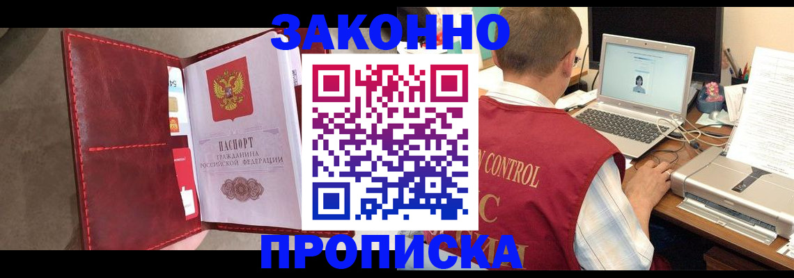 прописка паспорт в Дорогобуже