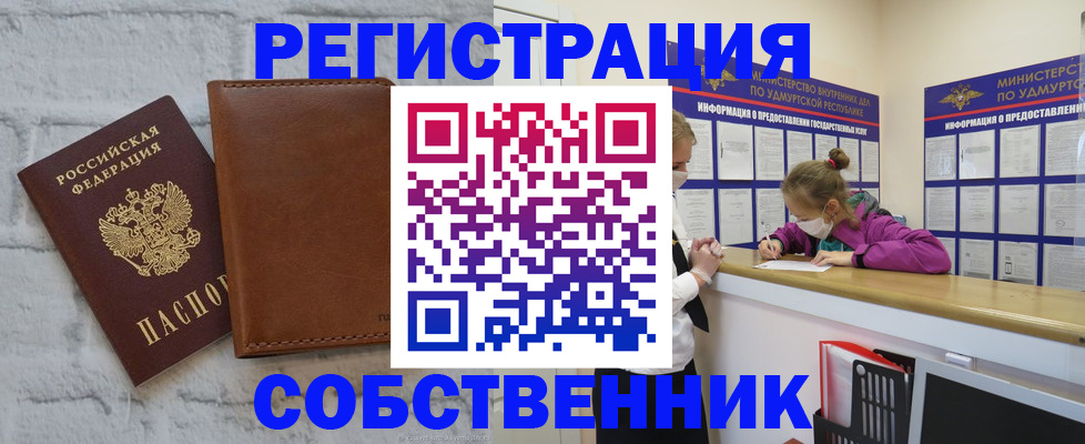 временная регистрация 2025 в Дорогобуже