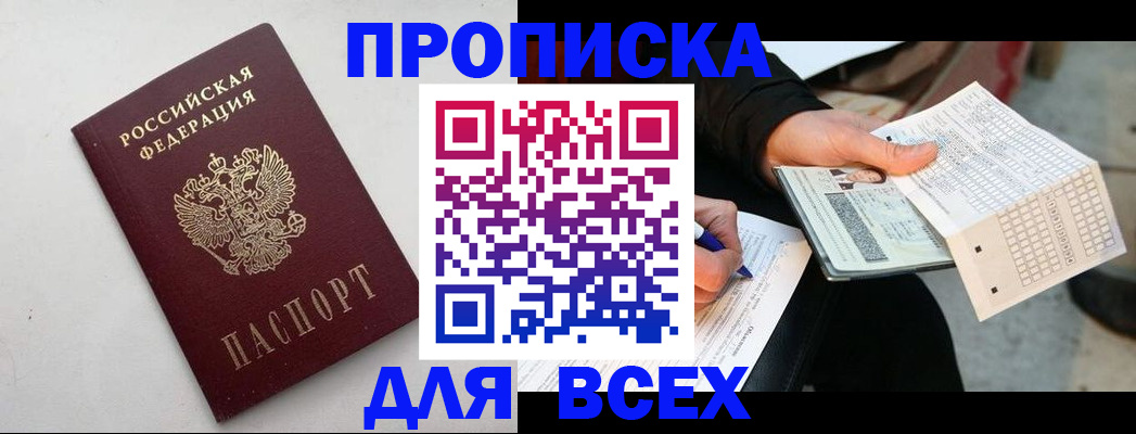 временная регистрация собственник в Дорогобуже