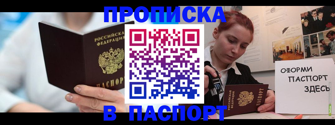 временная регистрация адрес в Дорогобуже