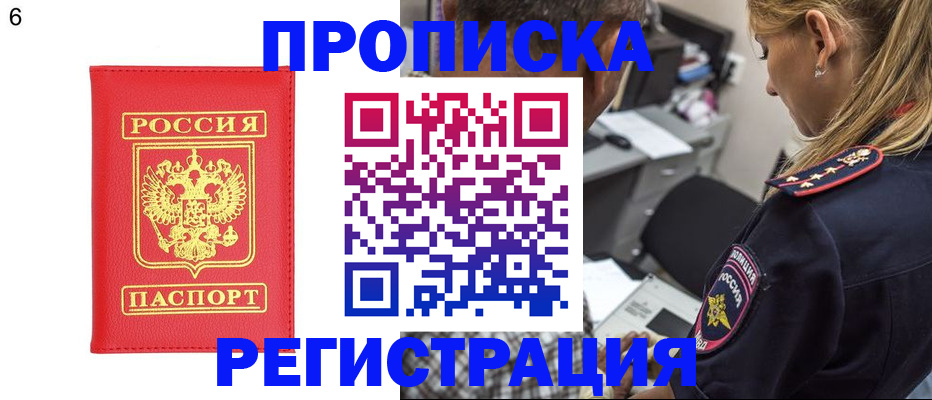 прописка иностранных граждан в Дорогобуже