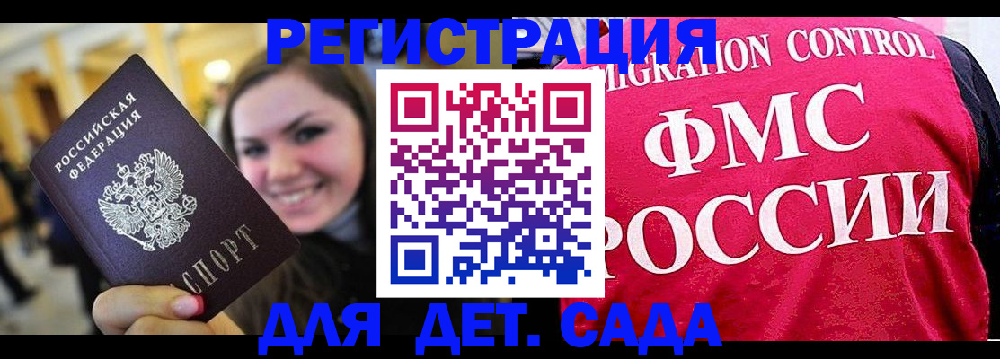 прописка для работы в Дорогобуже