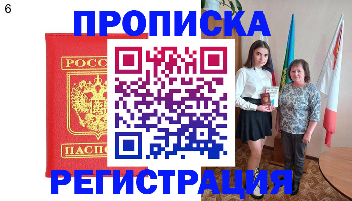 временная регистрация поиск в Дорогобуже