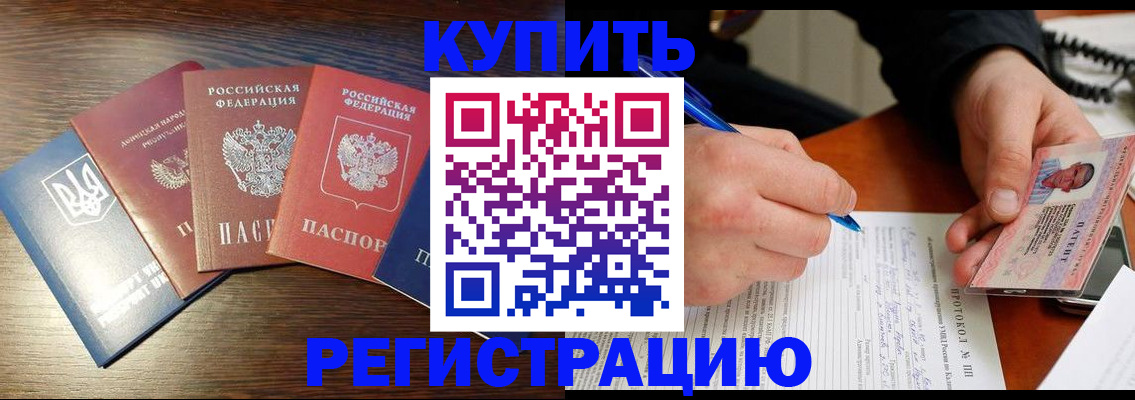 временная регистрация законно в Дорогобуже