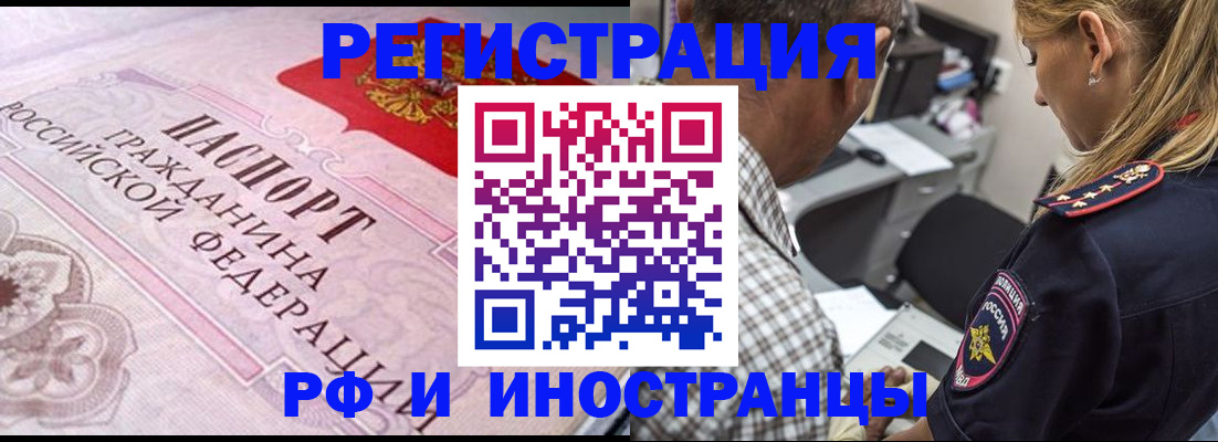 прописка для кредита в Дорогобуже